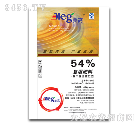 54%復混肥料18-18-18-美高國際