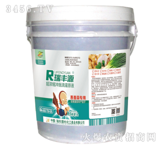 è”¥å§œè’œå°ˆç”¨æ²–æ–½è‚¥-ç‘žè±æº-è¥¿å®‰ç‘žé‚¦