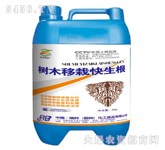 樹(shù)木移栽快生根（沖施肥）-西安瑞邦