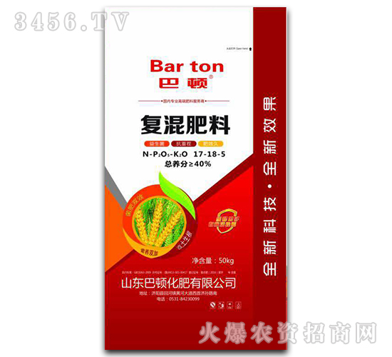 復(fù)混肥料17-18-5-巴頓