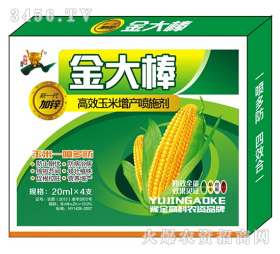 高效玉米噴施劑-金大棒-欣至誠
