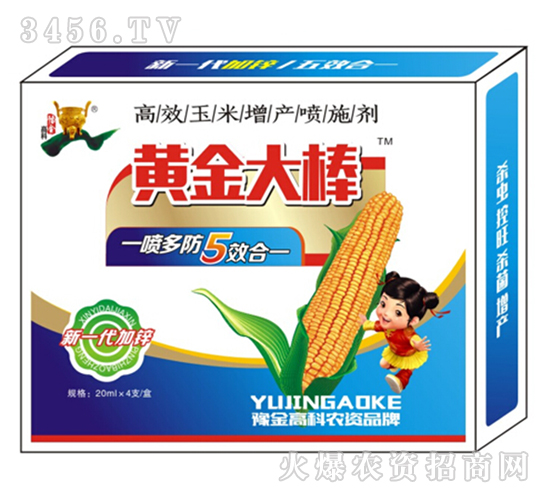 高效玉米增產(chǎn)噴施劑-黃金大棒-欣至誠(chéng)