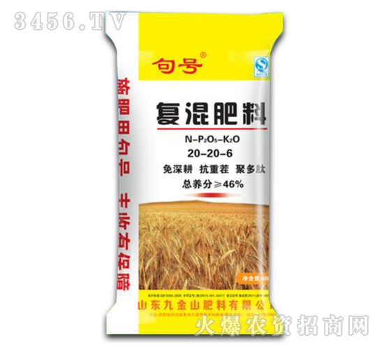 復(fù)混肥料20-20-6-句號(hào)