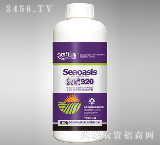 1kg含氨基酸水溶肥料-復(fù)硝920-貝樂康-海岱綠洲