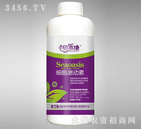 1kg含氨基酸水溶肥料-細(xì)胞激動素-貝樂康-海岱綠洲