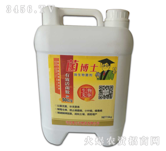 å¾®ç”Ÿç‰©èŒåŠ‘5kg-èŒåšå£«-å¯Œçˆ¾æ²ƒ