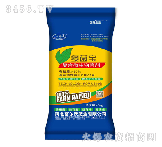 復(fù)合微生物菌劑40kg-多菌寶-富爾沃