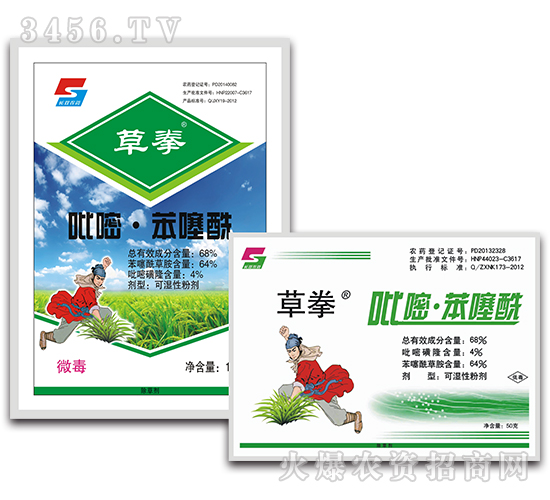 吡嘧·苯噻?？蓾裥苑蹌?草拳-長雙