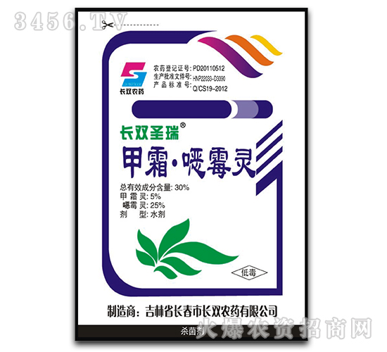 30%甲霜·噁霉靈水劑（袋裝）-長(zhǎng)雙圣瑞-長(zhǎng)雙