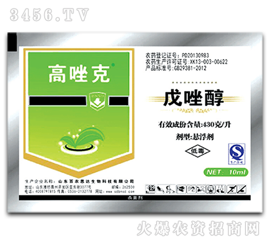 戊唑醇殺菌劑-高唑克-百農(nóng)思達