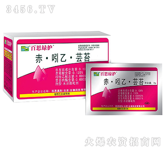 赤·吲乙·蕓苔調(diào)節(jié)劑-百思綠護-百農(nóng)思達