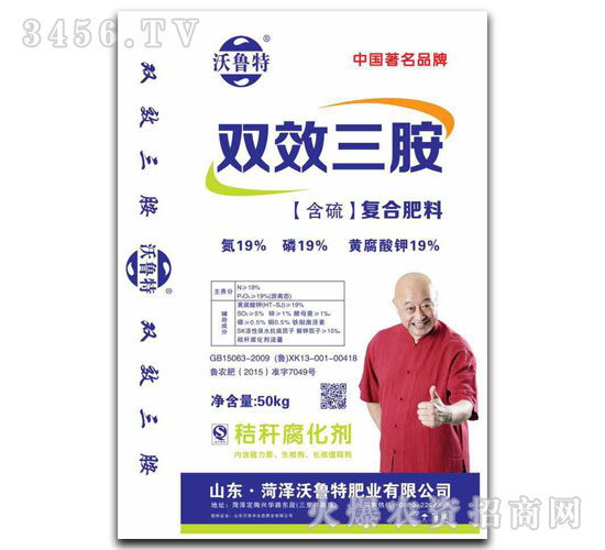 雙效三胺復(fù)合肥-沃魯特
