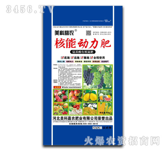 氨基酸有機氮肥-核能動力肥-美科蓋農(nóng)