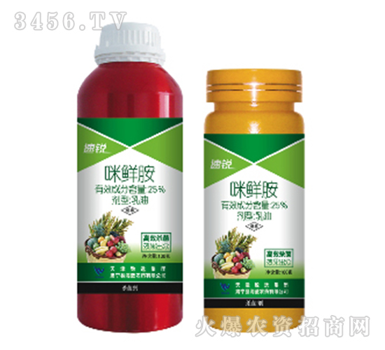 25%咪鮮胺-速銳-海藍農(nóng)藥