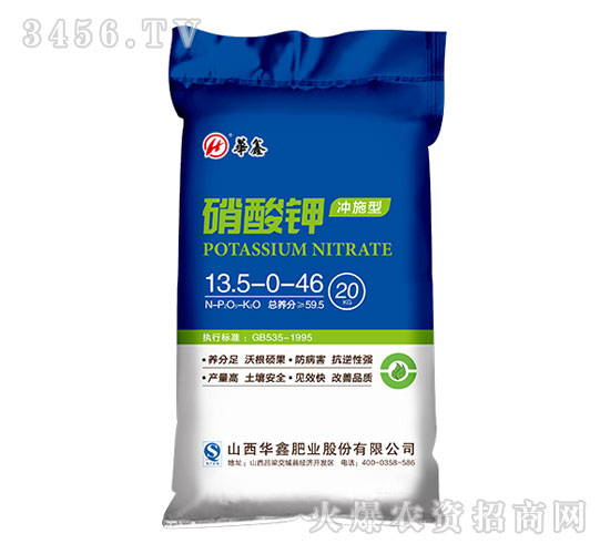 沖施型硝酸鉀復合肥13.5-0-46-華鑫肥業(yè)