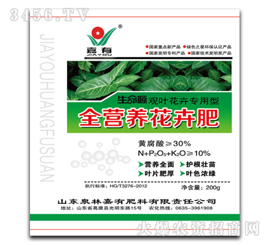 觀葉專用型全營(yíng)養(yǎng)花卉肥-嘉有