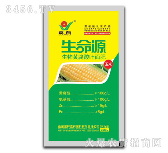 玉米專用黃腐酸葉面肥-生命源-嘉有