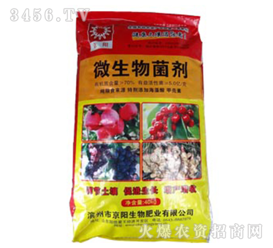 微生物菌劑-京陽