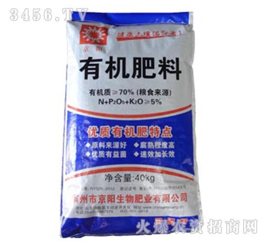 70%有機(jī)肥料-京陽