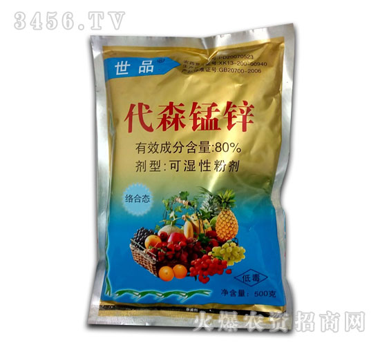 80%代森錳鋅可濕性粉劑-世品-護農
