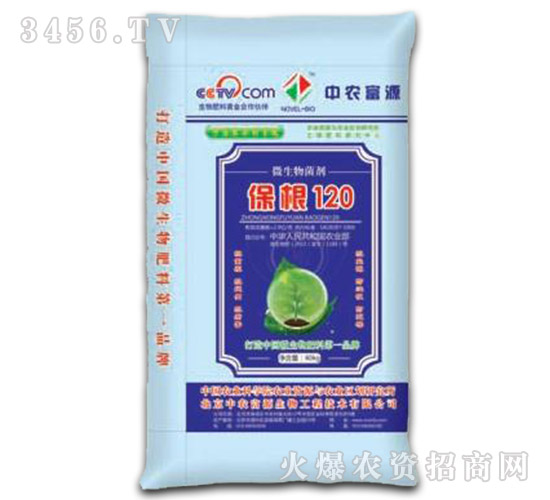 微生物菌劑-保根120（袋）-中農(nóng)富源