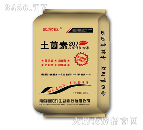 土菌素-肥掌柜-豐田農(nóng)業(yè)