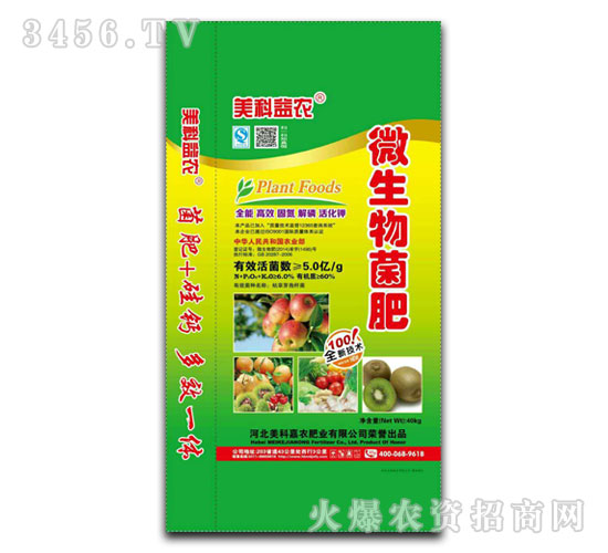 å¾®ç”Ÿç‰©èŒè‚¥40kg-ç¾Žç§‘å˜‰è¾²(nÃ³ng)