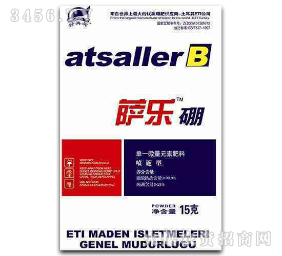 50g單一微量元素肥料-薩樂硼-農(nóng)望