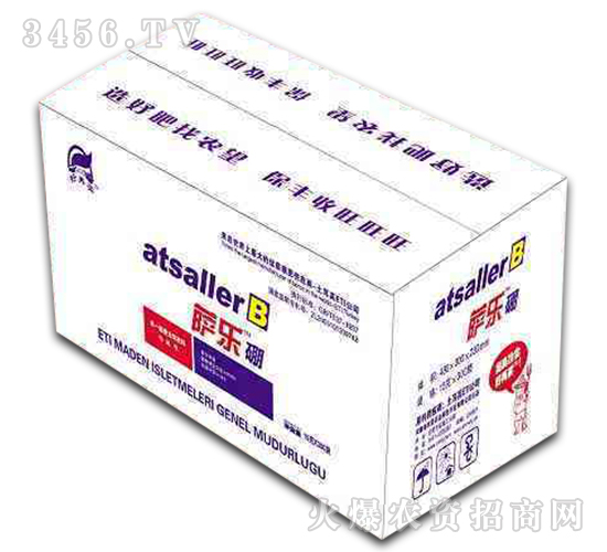 單一微量元素肥料（盒裝）-薩樂硼-農(nóng)望