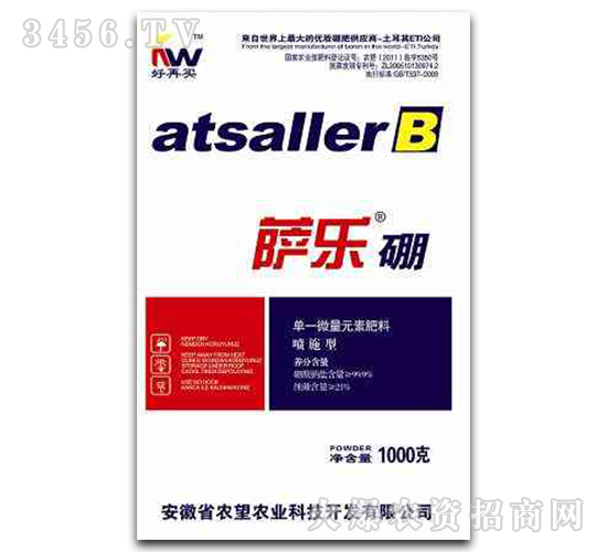 1000g單一微量元素肥料-薩樂硼-農(nóng)望