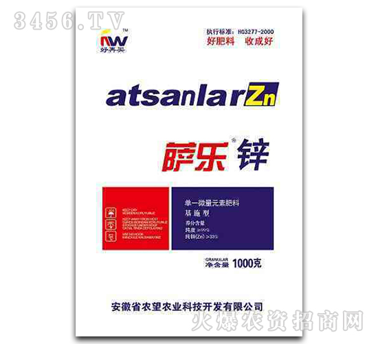 1000g單一微量元素肥料-薩樂(lè)鋅-農(nóng)望