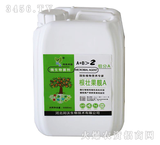 植物調(diào)節(jié)劑-根壯果靚A-閆沃