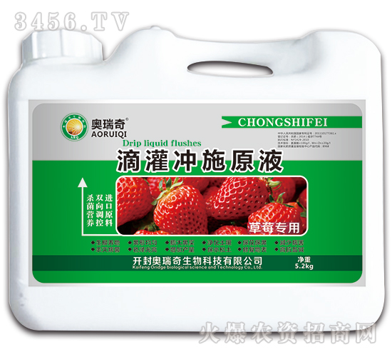 草莓專用滴灌沖施原液-奧瑞奇