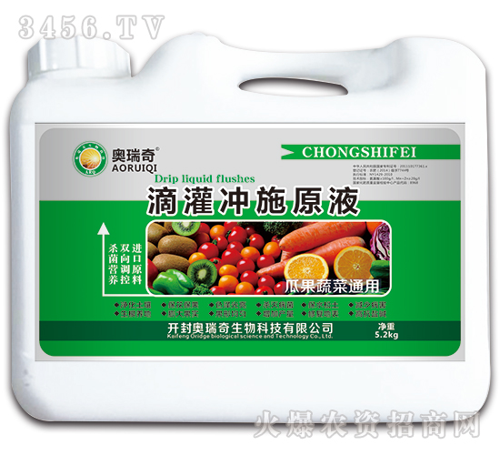 ç“œæžœè”¬èœé€šç”¨æ»´çŒæ²–æ–½åŽŸæ¶²-å¥§ç‘žå¥‡