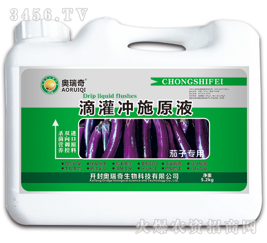 茄子專用滴灌沖施原液-奧瑞奇