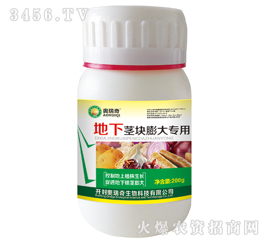 地下莖塊膨大專用調(diào)節(jié)劑-奧瑞奇