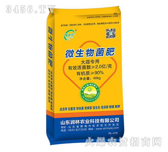 å¤§è’œå°ˆç”¨å¾®ç”Ÿç‰©èŒè‚¥-ä¿è±ä¸¹-æ½¤æž—è¾²(nÃ³ng)æ¥­(yÃ¨)
