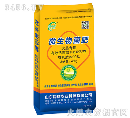 大姜專用微生物菌肥-保豐丹-潤(rùn)林農(nóng)業(yè)