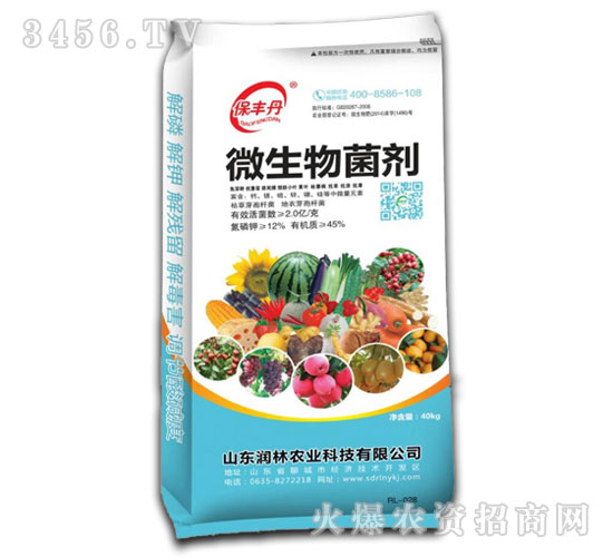 微生物菌劑40kg-保豐丹-潤(rùn)林農(nóng)業(yè)
