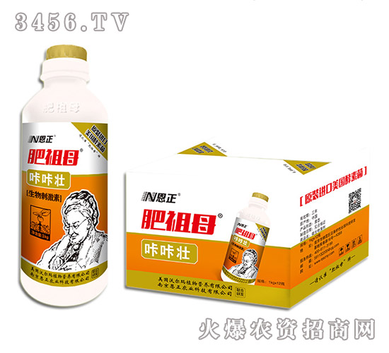 咔咔壯（原裝進(jìn)口美國酵素菌）-肥祖母-恩正