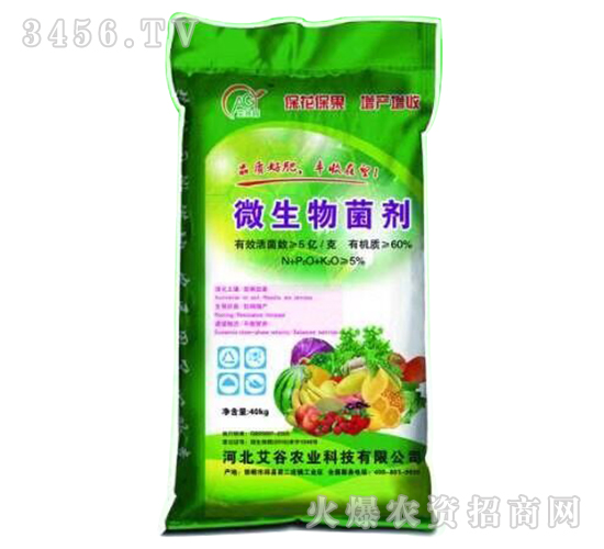 微生物菌劑-艾谷農業(yè)