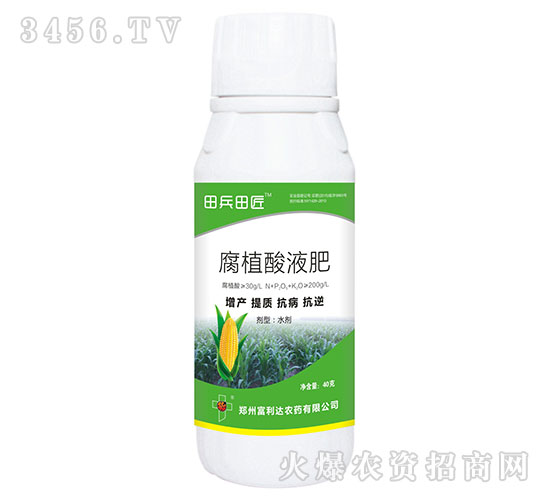 çŽ‰ç±³æŽ§æ—ºå°ˆç”¨è…æ¤é…¸æ¶²è‚¥-ç”°å…µç”°åŒ -å¯Œåˆ©é”
