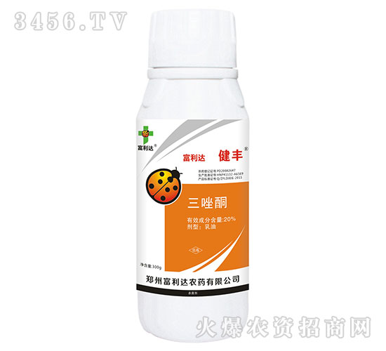 20%三唑酮乳油-健豐-富利達(dá)