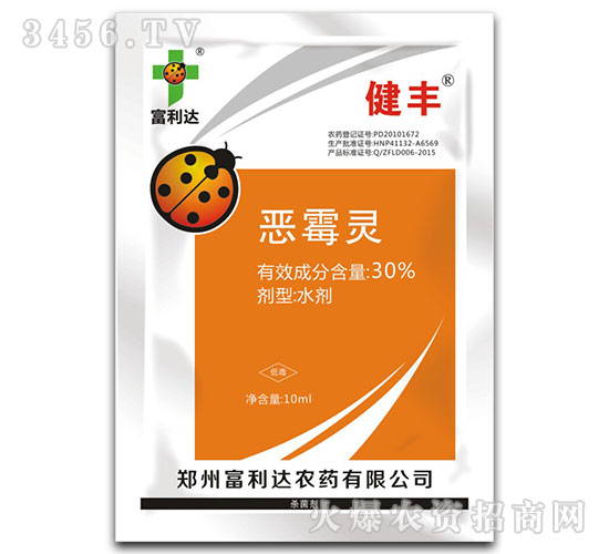 10ml惡霉靈水劑-健豐-富利達(dá)