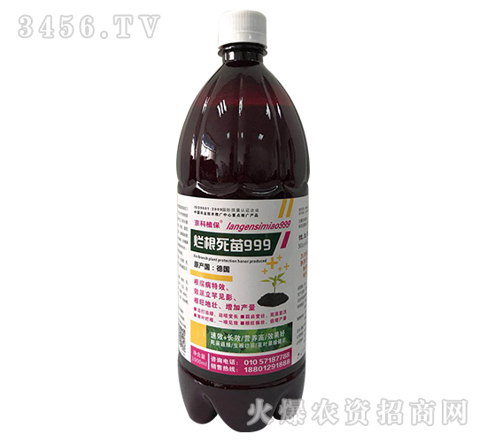 爛根死苗999-鑫科植保