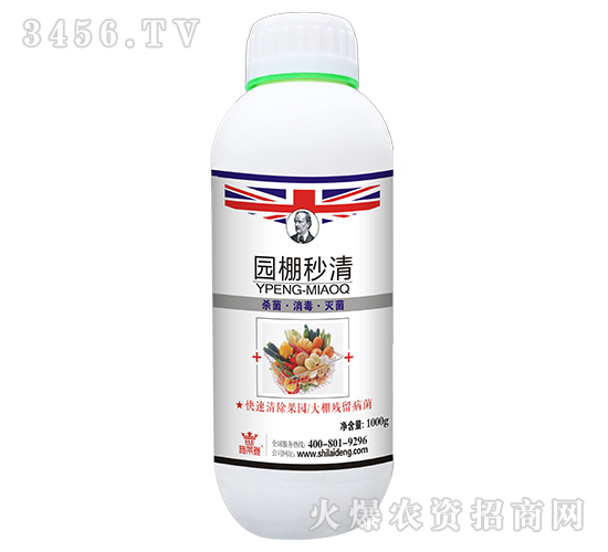 æ–°åž‹ç”Ÿç‰©èŒåŠ‘-åœ’æ£šç§’æ¸…-æ–½èŠç™»