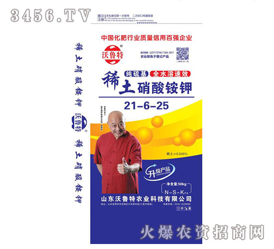 稀土硝酸銨鉀復(fù)合肥21-6-25-沃魯特