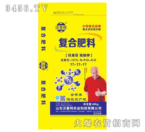 復合肥料17-17-17-沃魯特