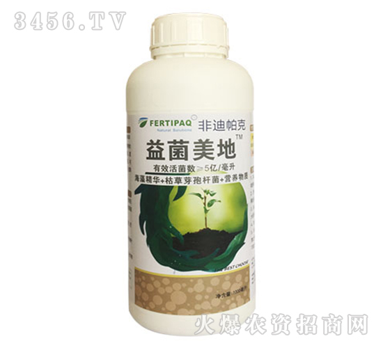 微生物菌劑-益菌美地-非迪帕克