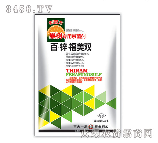 百鋅·福美雙殺菌劑-根菌克-百農(nóng)思達